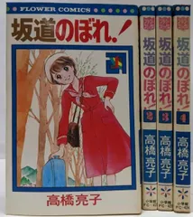 中古】 ラブ・レター/小学館/高橋亮子