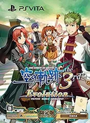 【中古】英雄伝説 空の軌跡 the 3rd Evolution 限定版 (（特典）オリジナルドラマCD・設定資料集 同梱) - PS Vita