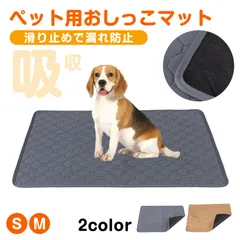 2024年最新】トイレマット 犬 ワイドの人気アイテム - メルカリ