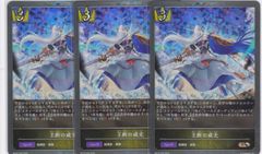 王断の威光　３枚　BR・プレミアム　BP16　新たなる創世　シャドウバース　Shadowverse EVOLVE　ちゅうてつ　P08