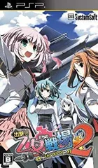 【中古】出撃!! 乙女たちの戦場2 (通常版) - PSP g6bh9ry