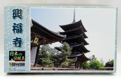 2025年最新】興福寺 プラモデルの人気アイテム - メルカリ