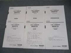 2026年最新】大原 公務員 模試の人気アイテム - メルカリ