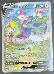 2025年最新】トルネロスv saの人気アイテム - メルカリ