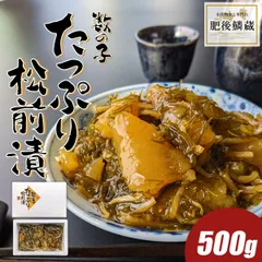 【大容量】超おトク  数の子 松前漬け 500g かずのこ
