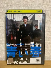 青い春 DVD