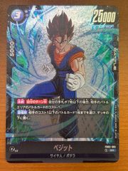 ドラゴンボールフュージョンワールド ベジット SR FB10-040 - メルカリ