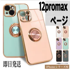 2024年最新】iphone7ケース リングつきの人気アイテム - メルカリ