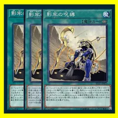 山屋　即日発送　召喚獣シャドールデッキ　構築済みデッキ　まとめ売り 遊戯王 - 山屋 即日発送 超重武者デッキ 超重デッキ 構築済み