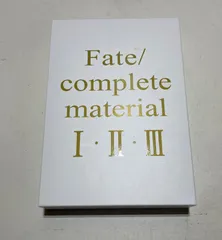 2024年最新】fate complete materialの人気アイテム - メルカリ