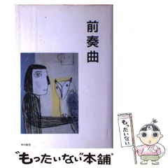 2024年最新】下村泉の人気アイテム - メルカリ