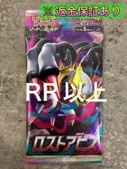2025年最新】ポケモンカード box ロストアビスの人気アイテム
