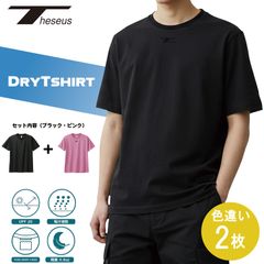 THESEUS 半袖シャツ 色違い２枚セット ブラック + ピンク ロゴ ブラック ドライＴシャツ メッシュ 吸汗速乾  DryTshirt BLACK + PINK Logo BLACK TB71