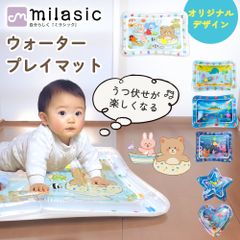 【MILASIC公式】ウォータープレイマット ベビー ウォーターマット プレイマット ひんやり うつ伏せ練習 赤ちゃん ベビー用品 うつ伏せ 腹ばい タミータイム おもちゃ 知育玩具 熱中症対策 カラフル かわいい 濡れない 屋内 乳児 マット