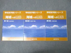 2025年最新】学校別予習シリーズの人気アイテム - メルカリ