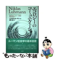 2023年最新】ニクラス_ルーマンの人気アイテム - メルカリ