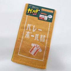バレー部　部活タオル ロングタオル スポーツタオル フェイスタオル マフラータオル コットン 綿100%