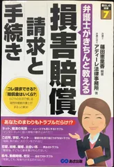 2025年最新】損害賠償の人気アイテム - メルカリ