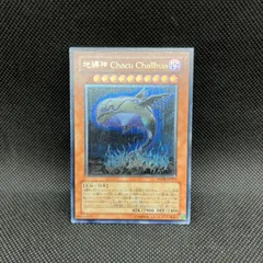 遊戯王　地縛神ChacuChallhua　アルティメットレア