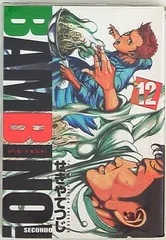 2025年最新】バンビーノ漫画の人気アイテム - メルカリ