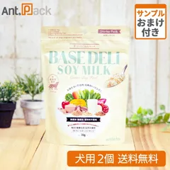 ホワイトフォックス ベースデリ（BASE DELI）ソイミルク 犬用 70g×2個 おまけ付（70281）