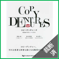 [裁断済]訪問歯科専門書セット 裁断済]訪問歯科専門書セット - メルカリ
