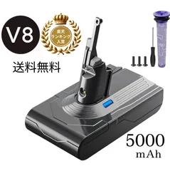 【新品】ダイソン バッテリー V8 SV10 掃除機用交換バッテリー ダイソン V8 Slim Fluffy V8 Slim V8 Fluffy V8 Motorhead V8 Absolute V8 Animalなど 5000ｍAh PSEマークあり 互換品のサムネイル