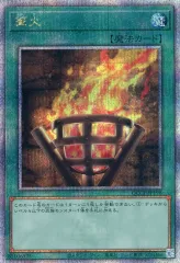 2026年最新】篝火 遊戯王の人気アイテム - メルカリ