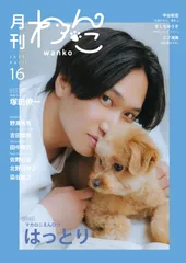 染谷俊之 おこげ ぬいぐるみ エナメルバッグ 染谷俊之 おこげ ぬいぐるみ エナメルバッグ（スタッフより