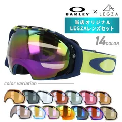 【訳あり】 オークリー ゴーグル オリジナルLEGZAレンズセット AIRBRAKE エアブレイク 59-273J アジアンフィット OAKLEY ユニセックス メンズ レディース(K1～K7)