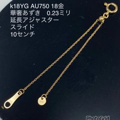美品 K18WG アジャスター 小豆 ホワイト 0.6g 6.8㎝ SN1522 - メルカリ