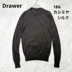 【ドゥロワー Drawer】ニット カシミヤ混　シルク混 切替 ブラウン ドゥロワー Drawer】ニット カシミヤ混 シルク混 切替 ブラウン