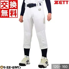 【新品未使用】 ZETT ゼット 少年用キルトパンツ BU2282QP 練習着 少年用練習用ユニフォーム 野球 ジュニア 子供 子ども こども ユニフォームパンツ 野球ズボン 