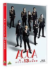[중고] 무대 [ACCA13구 감찰과] [Blu-ray]
