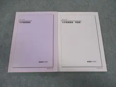 鉄緑会 高2 T2/U2/Q2クラス 数学 数III チェックリスト/ポイントノート/ミスノート 2022 計2冊 上田晃輝 006s0D 鉄緑会 高2 T2/U2/Q2クラス 数学 数III チェックリスト/ポイント