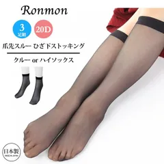 日本製 3足組 クルーソックス ストッキング ひざ下 レディース ハイソックス 20デニール ショート丈 黒 通気性 オフィス フォーマル 仕事 冠婚葬祭  靴下 3枚 セット OL 大人 set シンプル 無地 春 夏