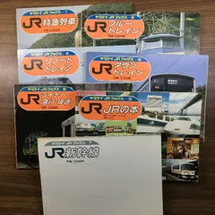 日本の鉄道　山と渓谷社　全巻セット Yahoo!オークション -「山と渓谷社 日本の鉄道」の落札相場