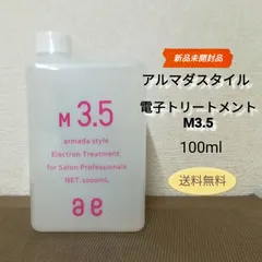 アルマダスタイル / M3.5の公式商品情報｜美容・化粧品情報は