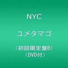 【中古-非常に良い】 ユメタマゴ (初回限定盤B) (DVD付)