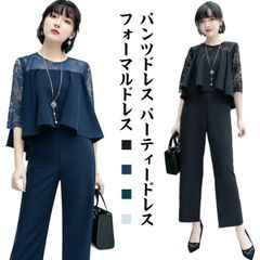 フォーマルドレス パンツドレス おしゃれ 長袖 大きいサイズ 七分袖 春 冬 30代  上品 結婚式 お呼ばれ 40代 ワンピース 同窓会 20代 秋 パーティードレス 体型カバー  成人式 韓国 袖#gurug571857
