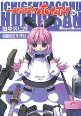 2026年最新】田中久仁彦の人気アイテム - メルカリ