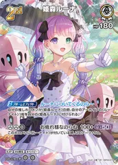 ホロライブカード　姫森ルーナ　our sr sセット Amazon.co.jp: hololive OFFICIAL CARD GAME エリートスパーク