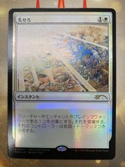 MTG 召喚の調べ 日本語 プロモ foil - メルカリ