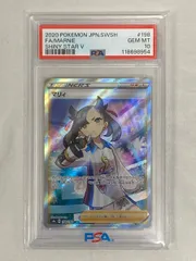 ポケモンカード マリィ sr psa10 シャイニースターV ② シャイニー マリィ SR 198/190 PSA10 ポケモンカード