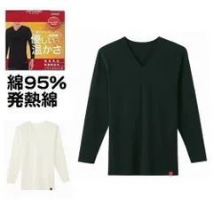 綿混 Ｖ首 9分袖シャツ インナー 少し短め シャツ 下着 肌着 メンズ 肌側微起毛 柔らか 発熱 暖かい MHA109 グンゼ ホットマジック 秋冬