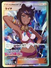 ライチ PROMO SM-Pプロモカード 053/SM-P - メルカリ