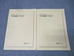 2026年最新】鉄緑会 日本史 高2の人気アイテム - メルカリ