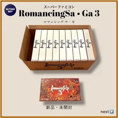 新品未使用【スーパーファミコンソフト】RomancingSa • Ga 3 10本セット
