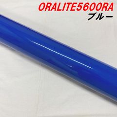 反射シート ORALITE 5600RA オラライト 20×30cm【ブルー】