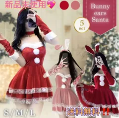 クリスマス バニーサンタ 選べる2カラー サンタクロース ウサ耳 うさみみ サンタさん コスプレ 衣類 ワンピース